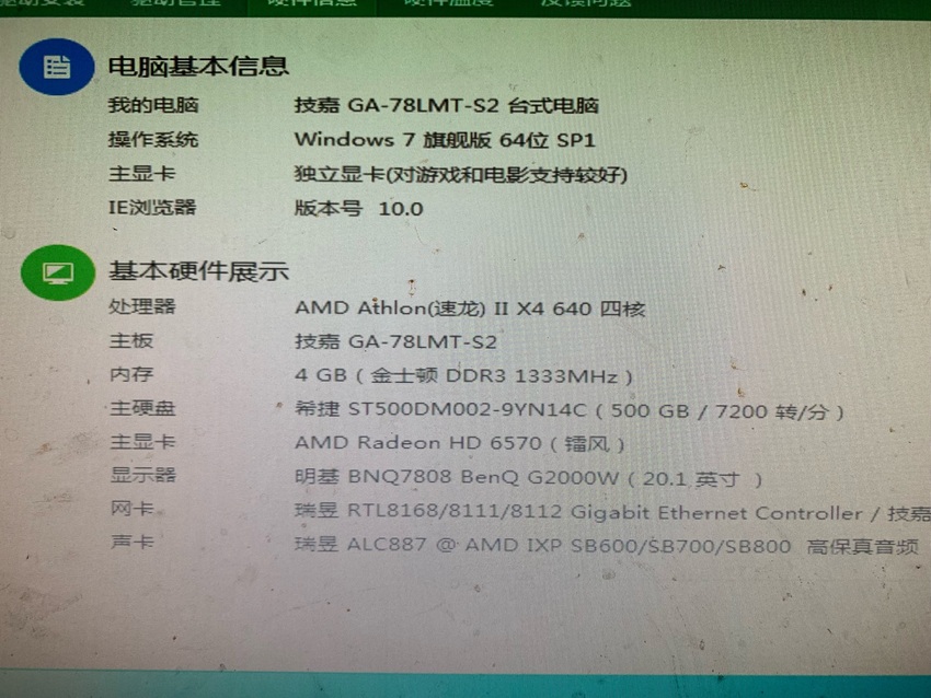 电脑发烧配置