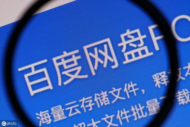 度盘配置怎么弄?百度网盘下载速度慢如何解决?
