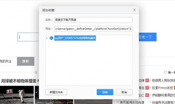 度盘配置怎么弄?百度网盘下载速度慢如何解决?