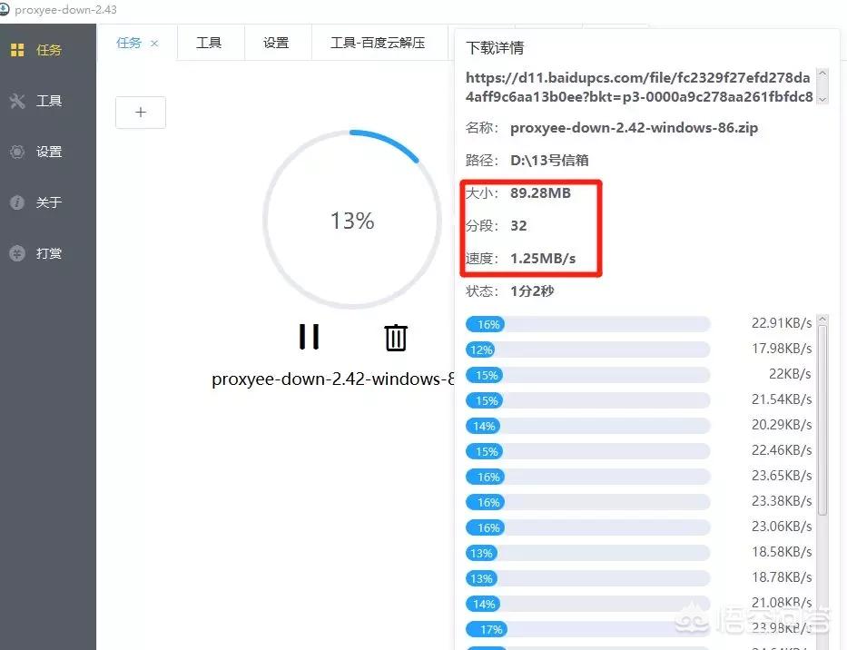 度盘配置怎么弄?百度网盘下载速度慢如何解决?