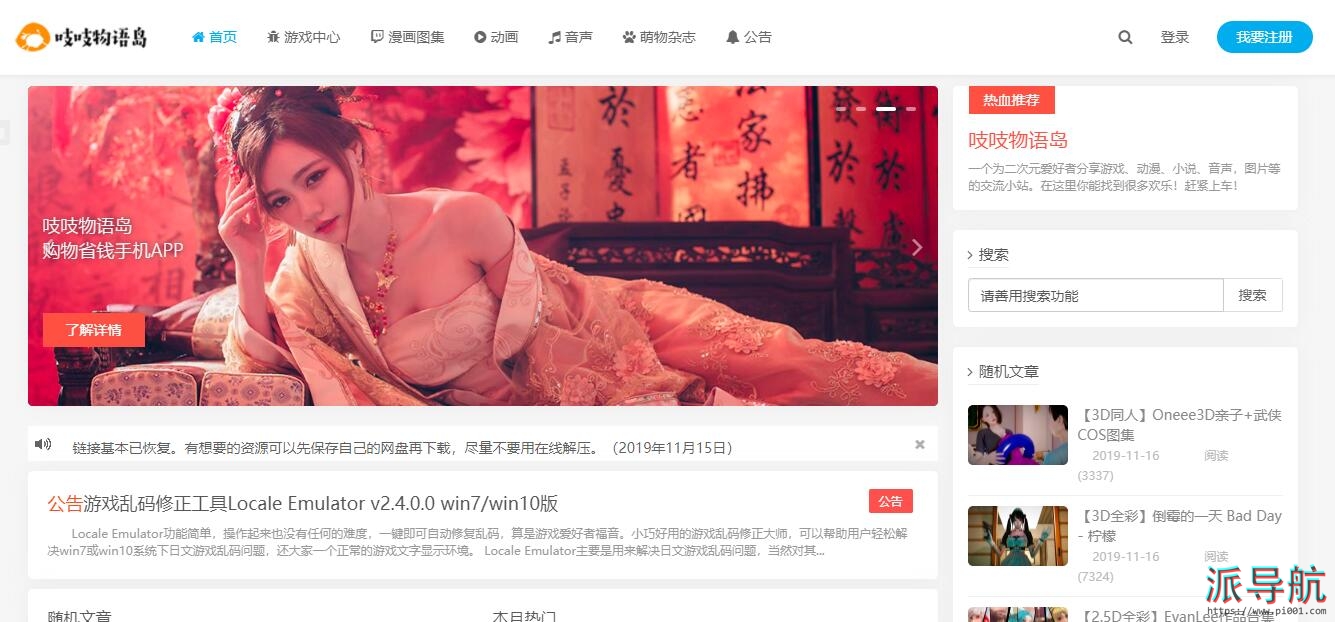 小木虫新域名是什么?小木虫新网址是多少