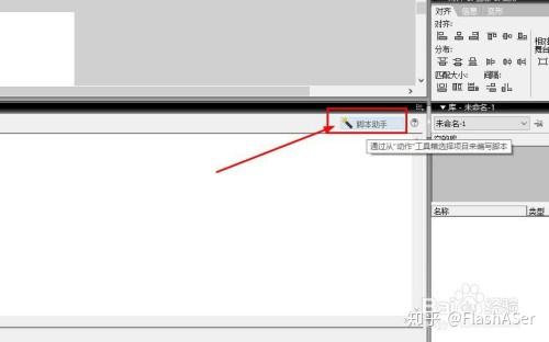 flash8怎么用,flash8教程哪里找?
