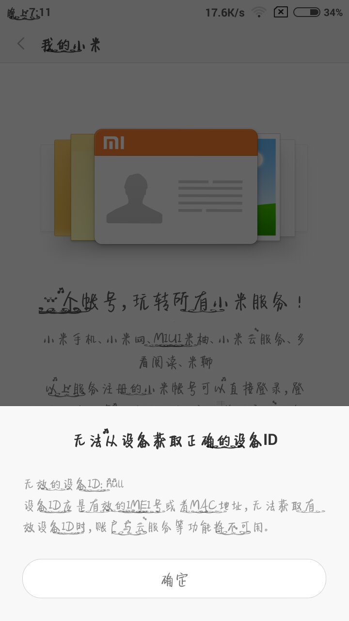 红米note3服务器错误原因,为什么红米note3会服务器错误