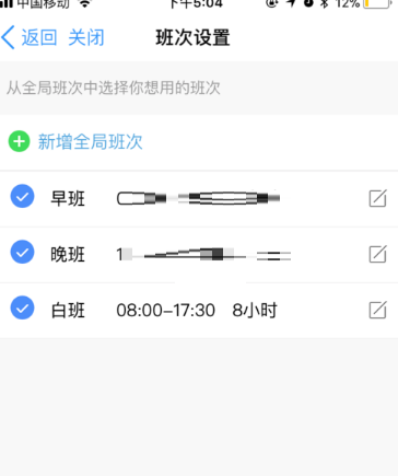 钉钉配置怎么设置才正确?钉钉考勤配置详细步骤有哪些