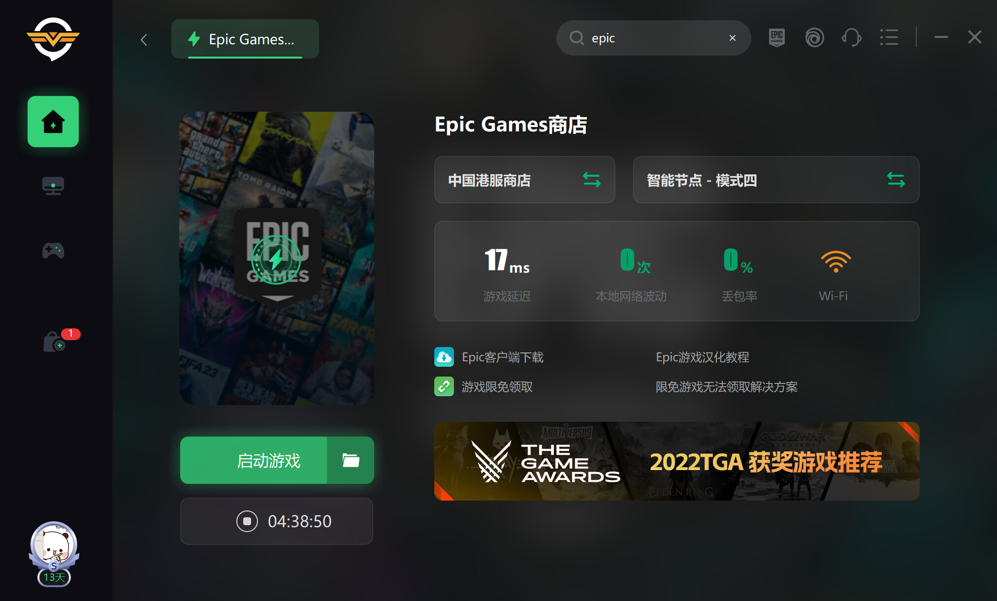 epic太空狼人杀为什么登不上服务器