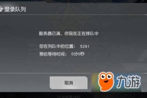 荒野行动pc版为什么无法访问服务器,登录失败闪退怎么办