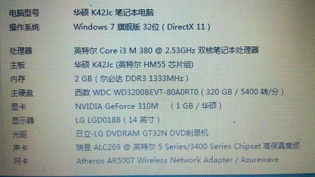 华硕a42j配置怎么样?华硕a42j参数性能详解