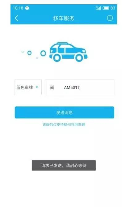 手机查车app服务器是什么样子的,需要什么配置?