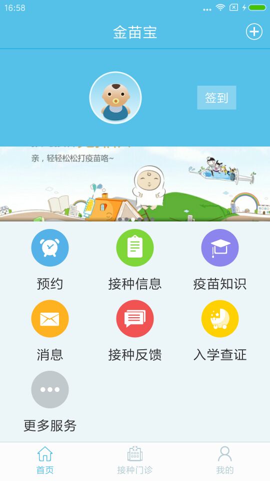 金苗宝app连接不到服务器什么意思