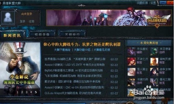 为什么lol一直显示重新连接服务器,英雄联盟频繁掉线重连怎么解决