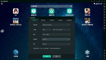 逍遥模拟器怎么配置不卡?模拟器配置要求及优化设置