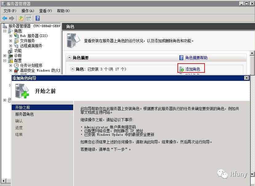 服务器如何批量重新加域?,批量服务器加域步骤