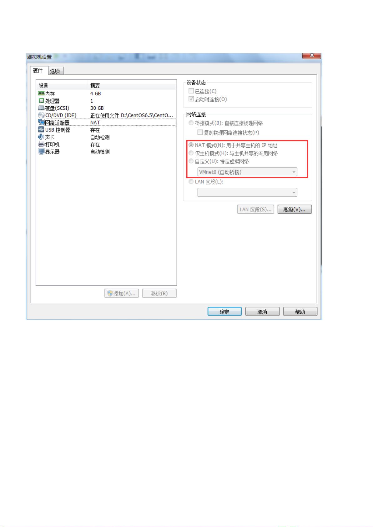 VMware NAT模式怎么配置?虚拟机无法上网解决方法