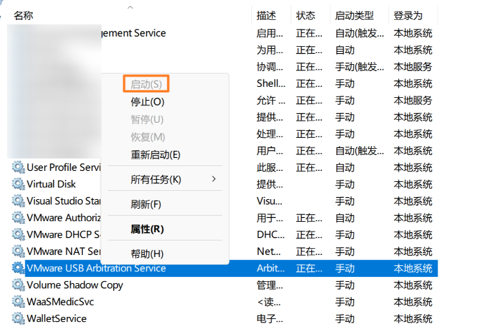 VMware NAT模式怎么配置?虚拟机无法上网解决方法
