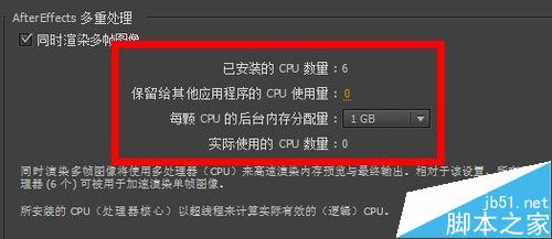 AE渲染配置怎么调整才能避免渲染崩溃?AE渲染参数最佳设置