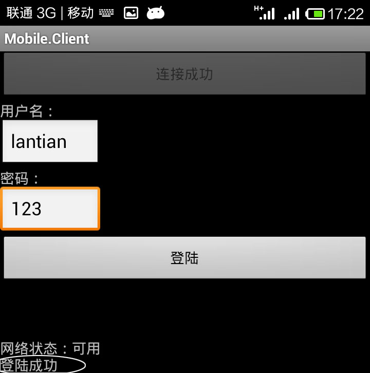 服务器和安卓客户端怎么配置,连接不上怎么办