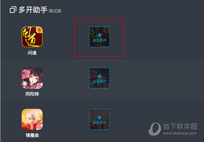 模拟器多开配置怎么设置?模拟器多开配置教程