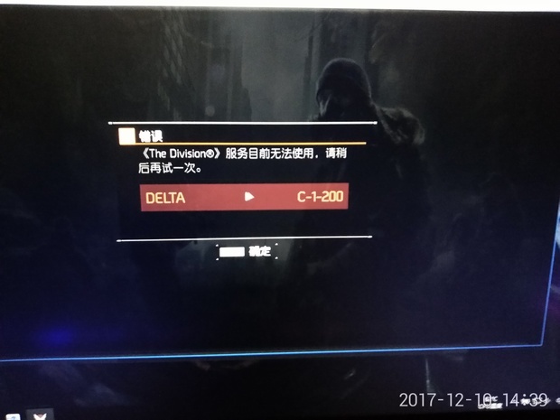 PS4全境封锁为什么服务器无法使用,连接失败怎么办