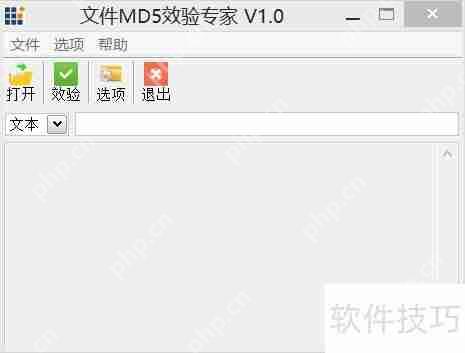 如何在服务器上生成MD5值?,MD5校验怎么用
