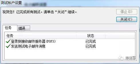 邮件发送配置怎么设置,邮件发送配置常见问题有哪些