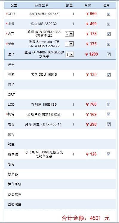 天龙八部电脑配置要求高吗,玩天龙八部需要什么配置?