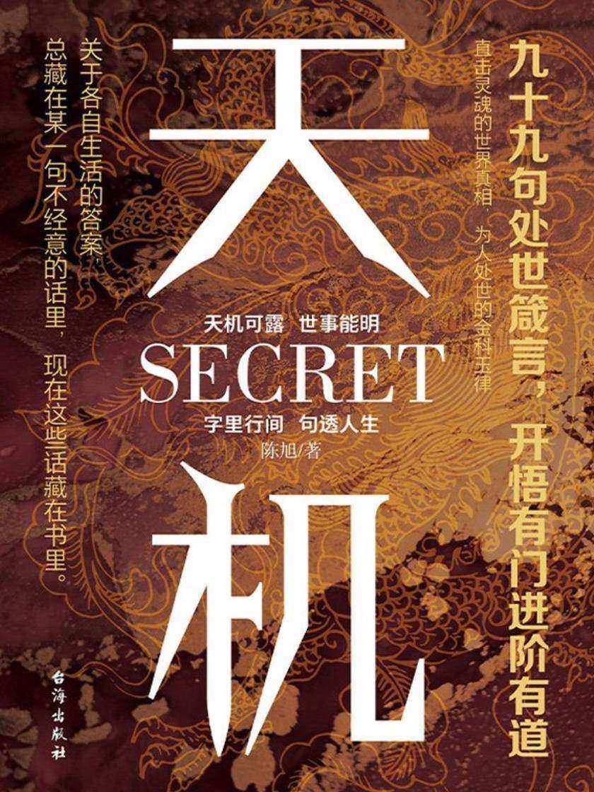 天机配置是什么?天机配置怎么设置,天机配置推荐