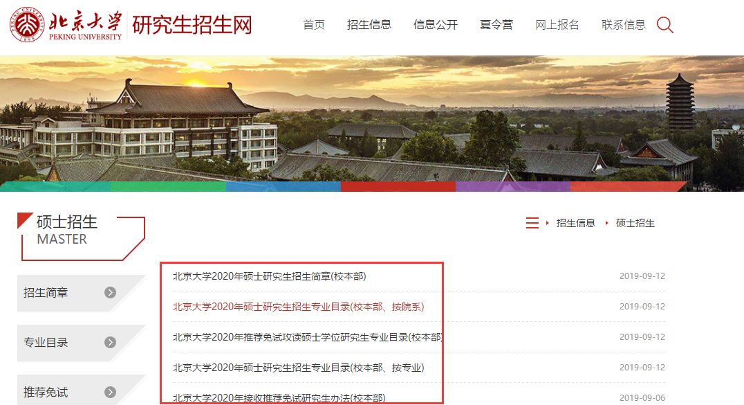 北京大学域名是什么?,北京大学域名怎么注册