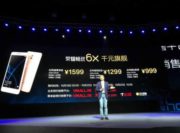 畅玩6x参数配置怎么样,畅玩6x参数配置值得买吗