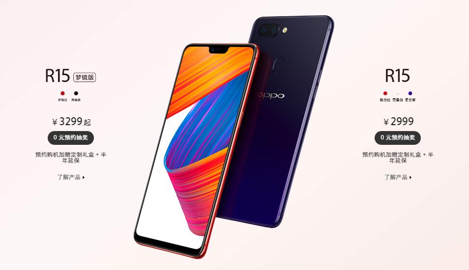 OPPO R15配置参数怎么样,oppor15手机配置详细参数