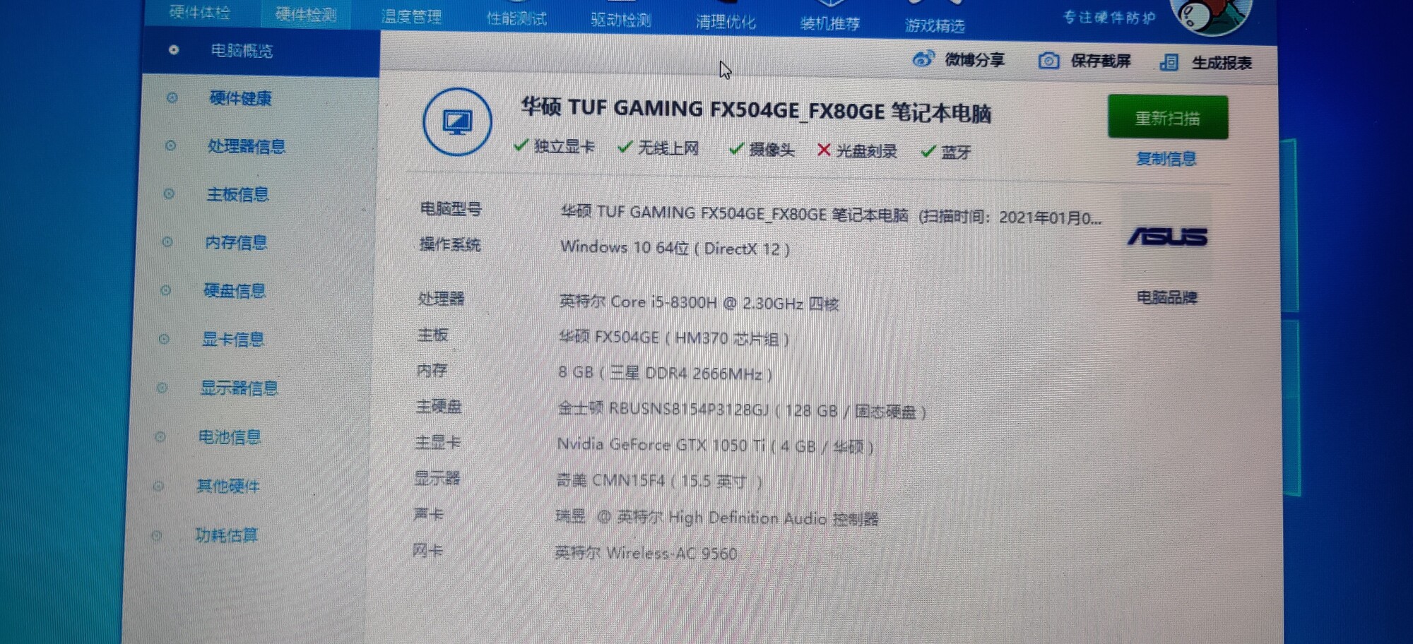 fx80G配置