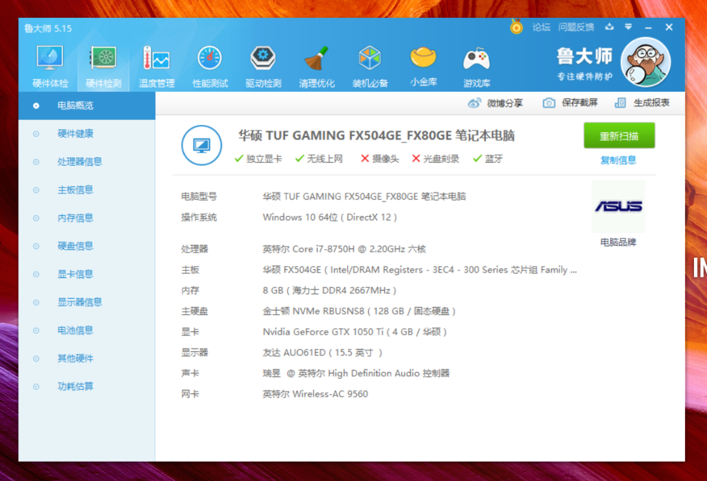 fx80G配置
