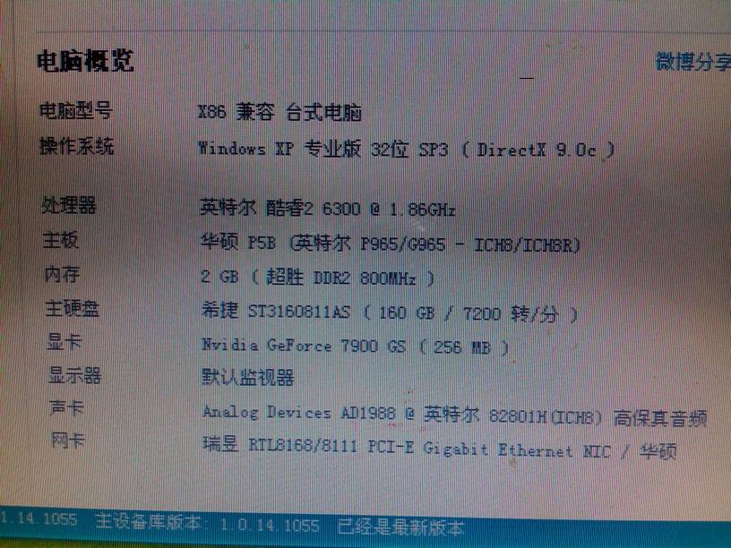 剑3电脑配置