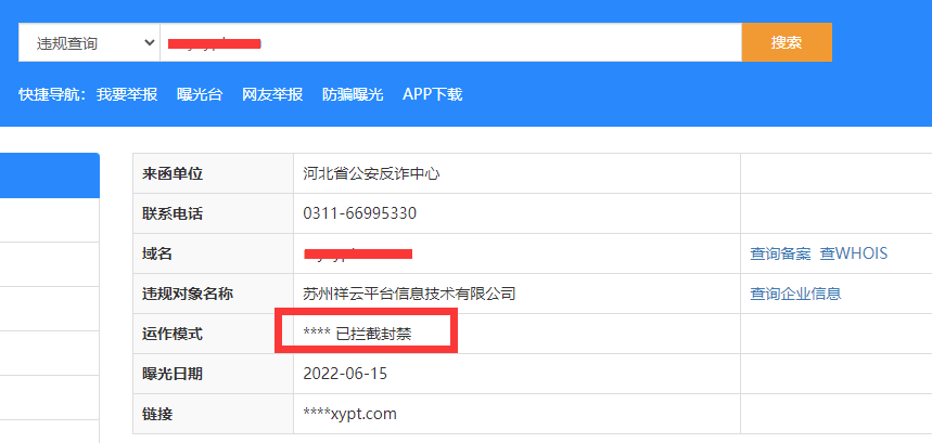 域名会被封吗,域名被反馈封禁后如何申诉恢复网站正常访问