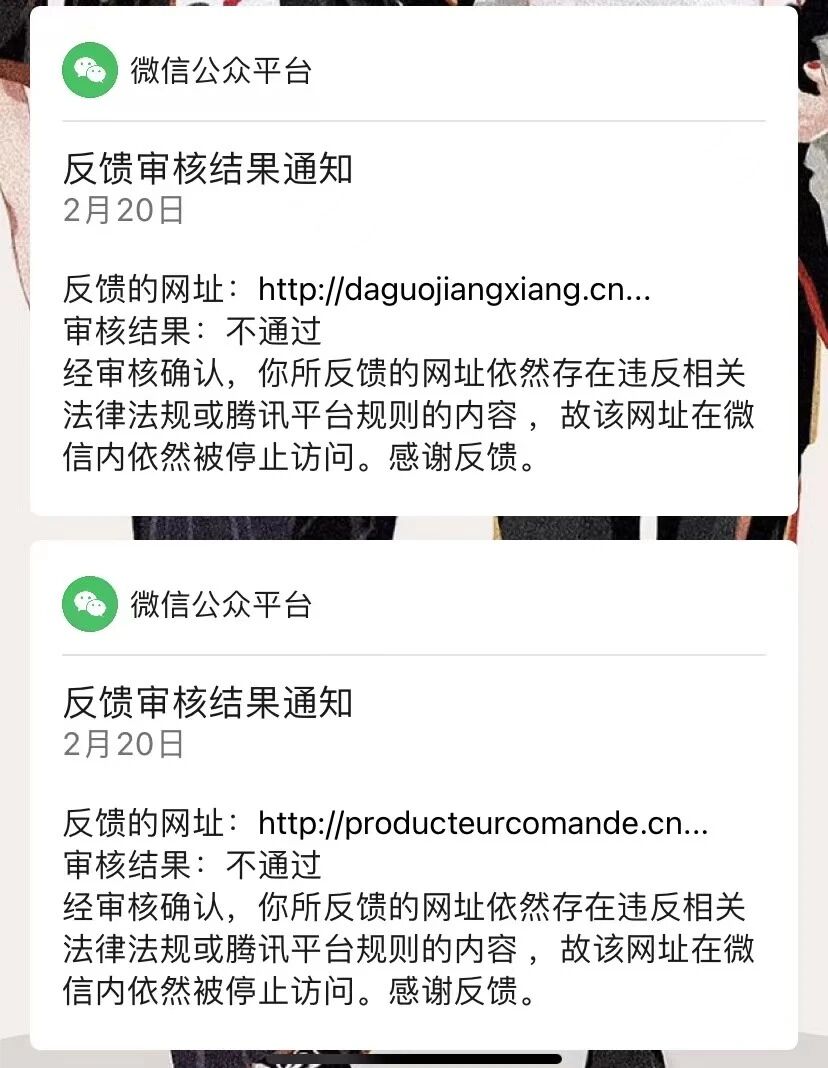 域名会被封吗,域名被反馈封禁后如何申诉恢复网站正常访问