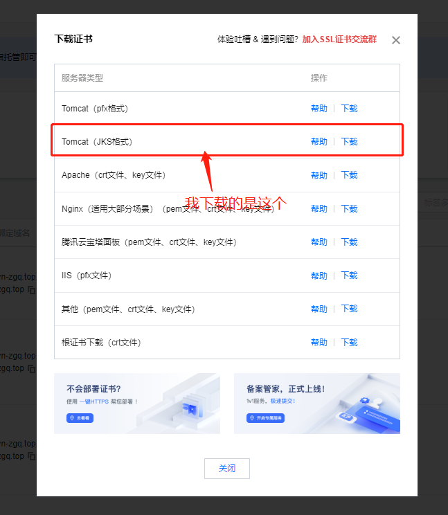 小程序https配置怎么做?,小程序https怎么设置
