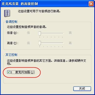 麦克风配置怎么调最佳,麦克风设置参数详解