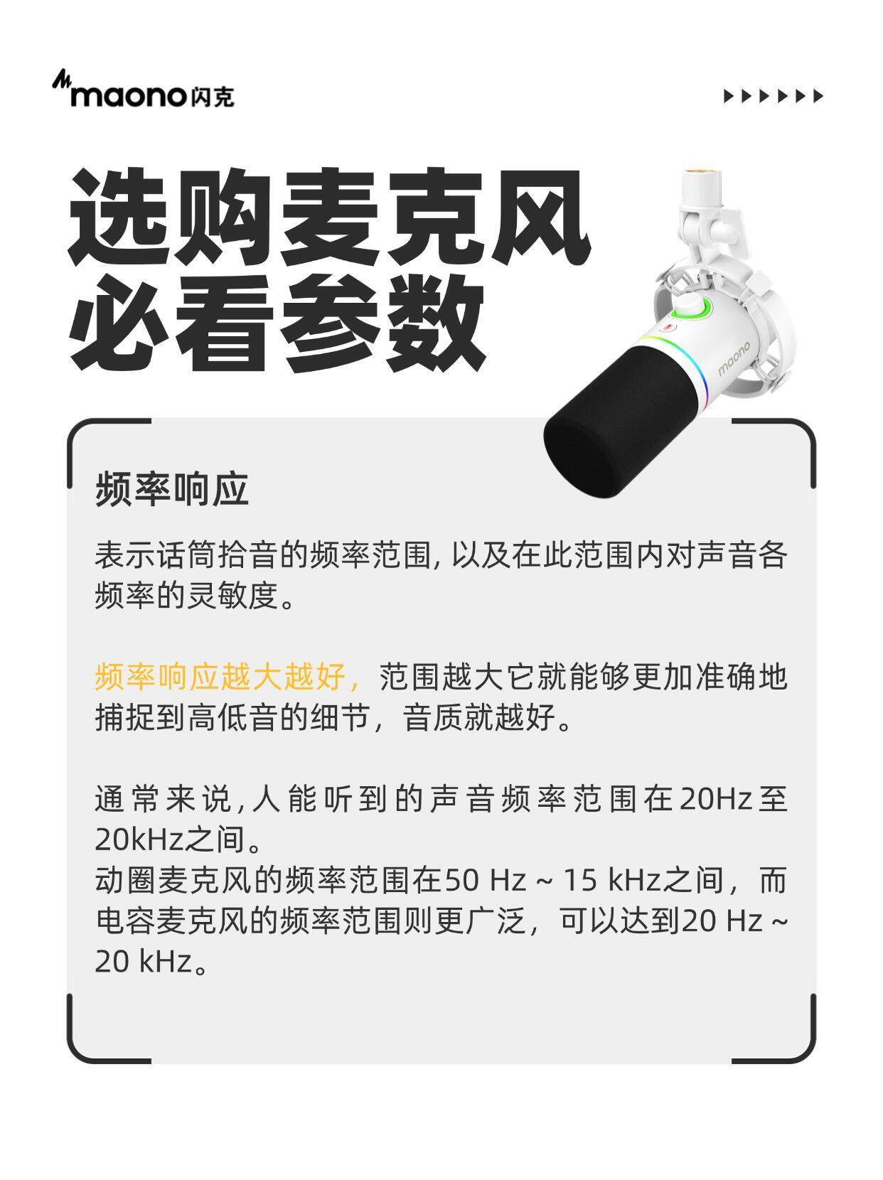 麦克风配置怎么调最佳,麦克风设置参数详解