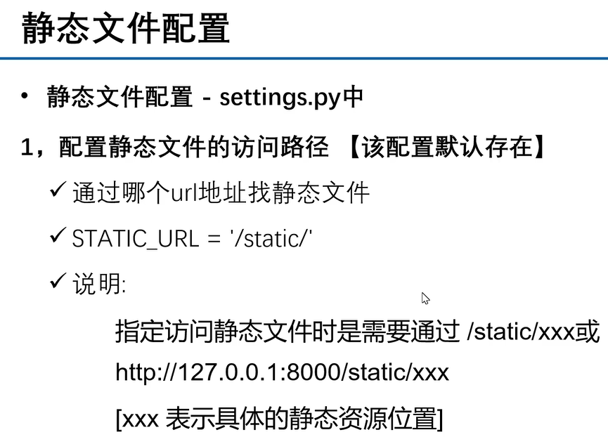 django静态文件配置怎么设置?,django静态文件配置404怎么解决