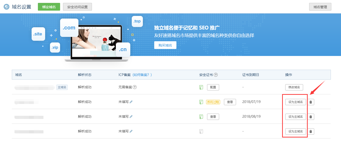 域名出售单页怎么做?域名出售单页怎么制作