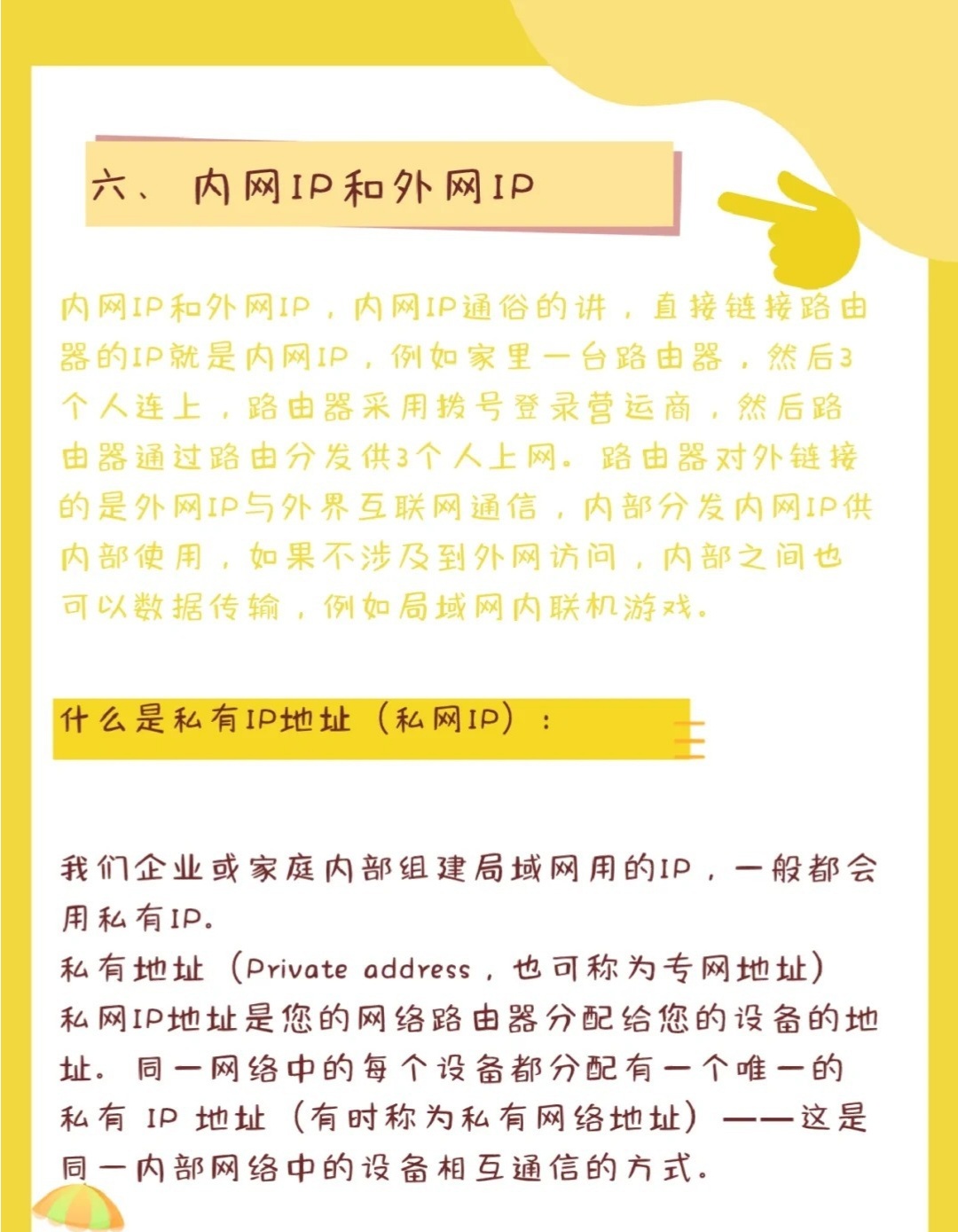 用IP做域名会影响网站收录吗,IP直接建站有什么风险