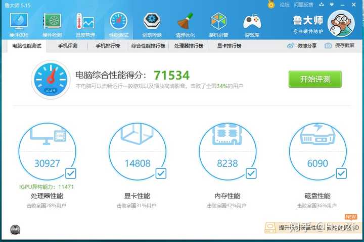 电脑配置低怎么升级，提升性能最有效方法？