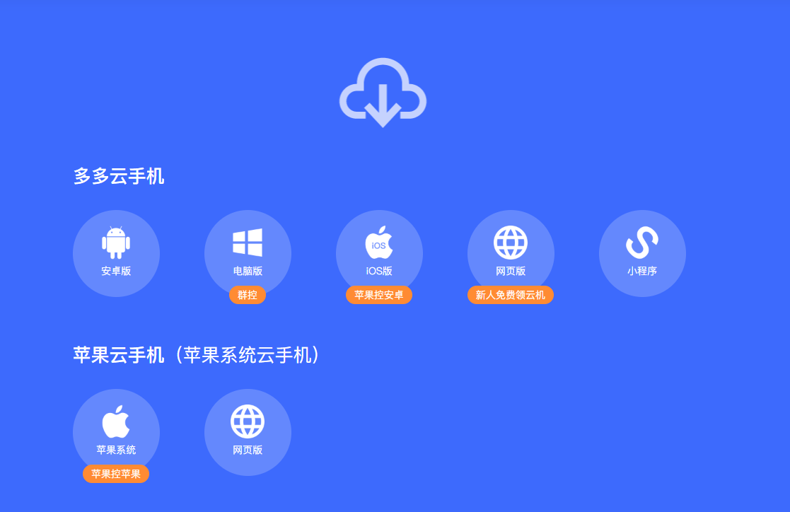 手机云配置怎么打开?云配置在哪里设置。