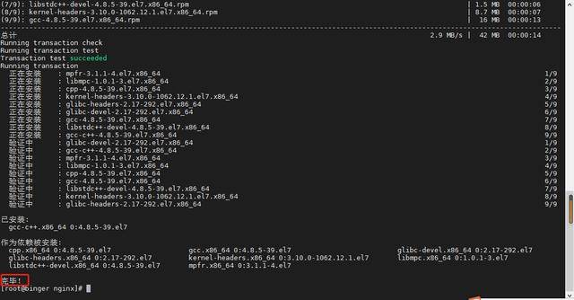 linux nginx怎么配置?nginx配置详细步骤教程