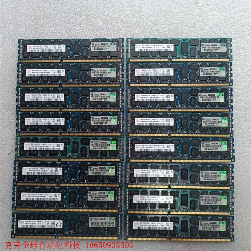 服务器内存pc3l是什么意思,pc3l和pc3区别何在