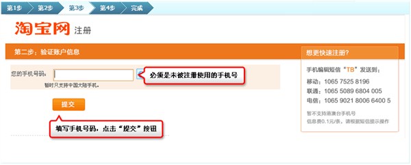 淘宝有域名吗,淘宝官方网站的域名是什么如何注册?