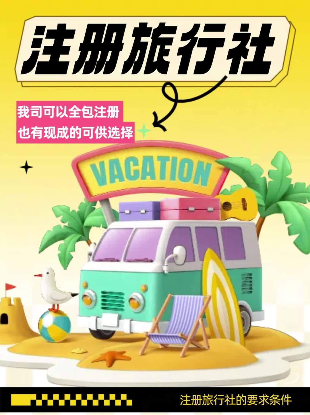 旅行社域名怎么选择，旅行社域名注册哪个平台好？