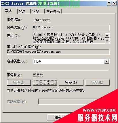 计算机服务器显示ps是什么意思,服务器PS故障怎么解决?