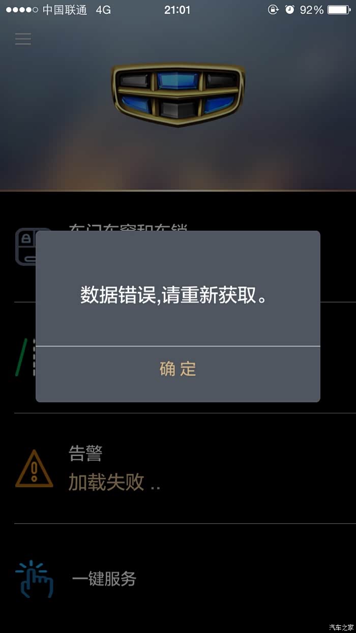 app上传数据到服务器失败是什么原因,app上传数据到服务器失败如何解决