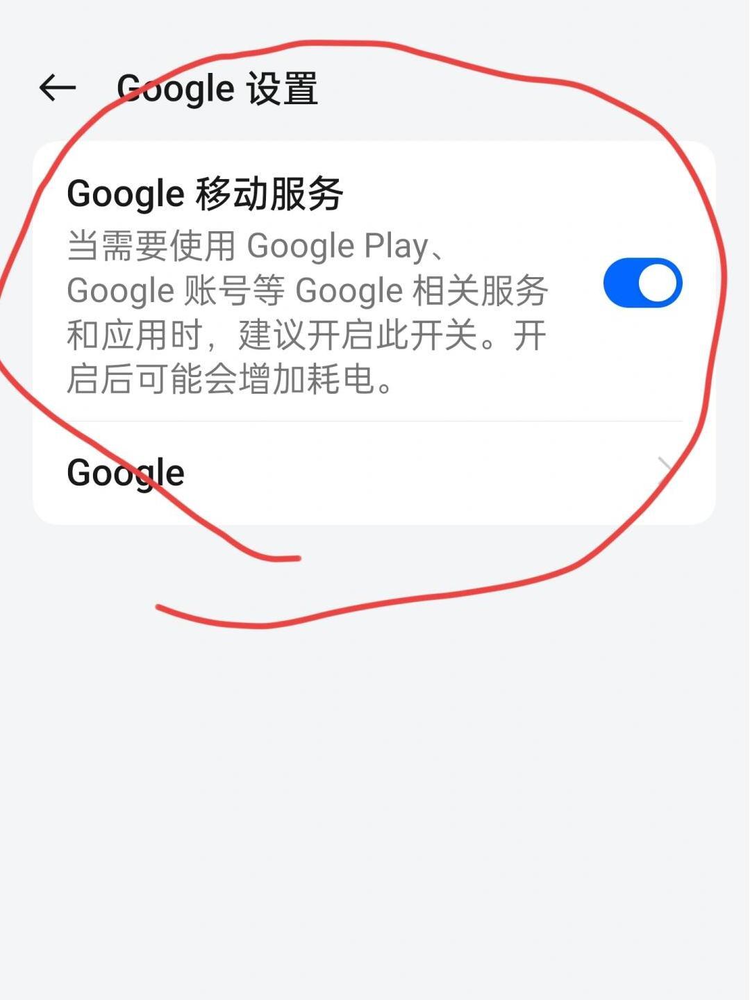 小米10s谷歌服务器有什么用