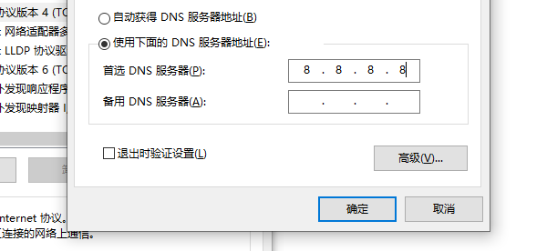 ipv6首选dns服务器是什么,ipv6首选dns服务器怎么设置